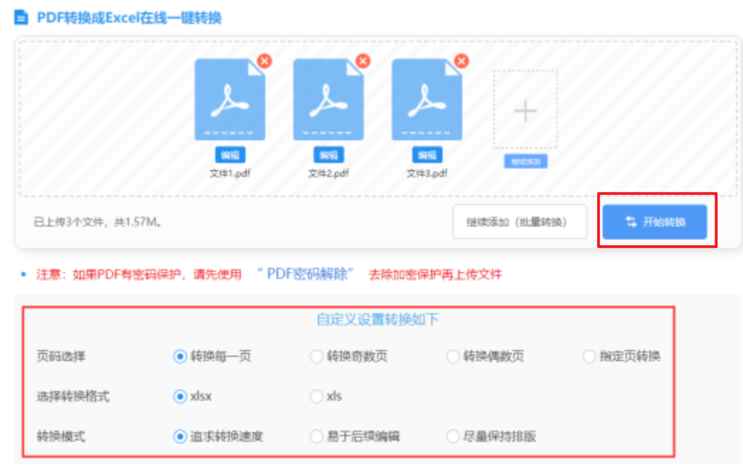鸭脖娱乐视频app下载使用讲解 - 开始转换
